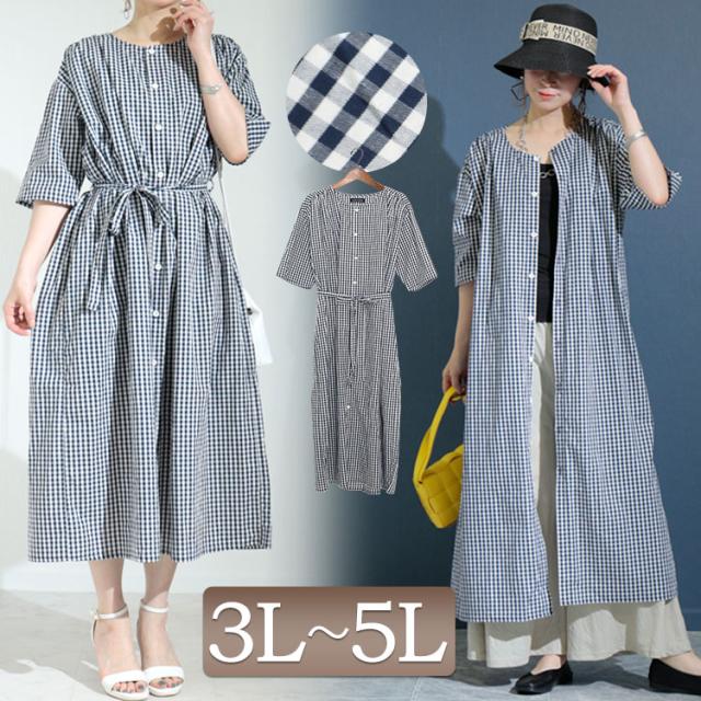 夏新作 大きいサイズレディース ワンピース コットンギンガムシャツワンピース ワンピ ロングワンピース シャツワンピース シャツ ギンガム チェック リボン ボタン 5分袖 クルーネック ロング タック ポケット コットン 春服 夏服 秋服 3L 4L 5L ネイビー 韓国ファッションの通販は 5,360円