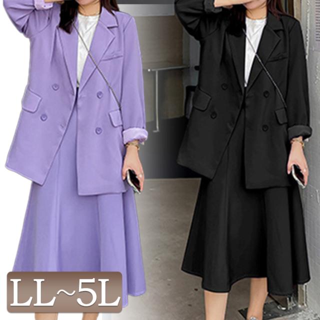 秋新作 大きいサイズレディース 2点セット セットアップ ジャケット＆スカート 上下セット アウター ジャケット コート 長袖ジャケット ボトムス ミニスカート 台形スカート ウエストゴム 秋服 冬服 LL 2L 3L 4L 5L 韓国 ブラック 黒 パープル 紫 韓国ファッションの通販は 14,990円