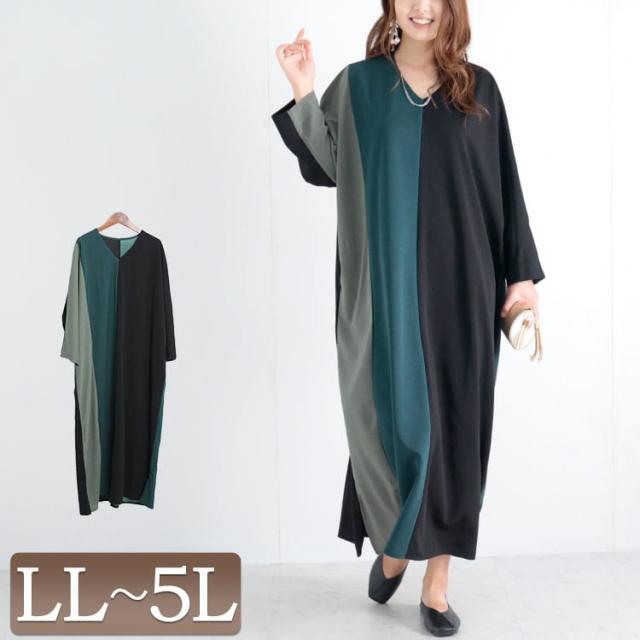 秋新作 大きいサイズレディース ワンピース カラー配色ドルマンワンピース ワンピ 長袖ワンピース 長袖 ロング マキシ Vネック ドルマン コクーン マルチカラー ストレッチ スリット ポケット ルームウェア 秋服 春服 F フリー LL 2L 3L 4L 5L グリーン 韓国ファッションの通販は 5,890円