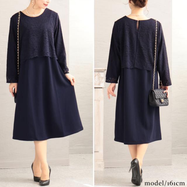 秋新作 大きいサイズレディース ワンピース レースドッキング