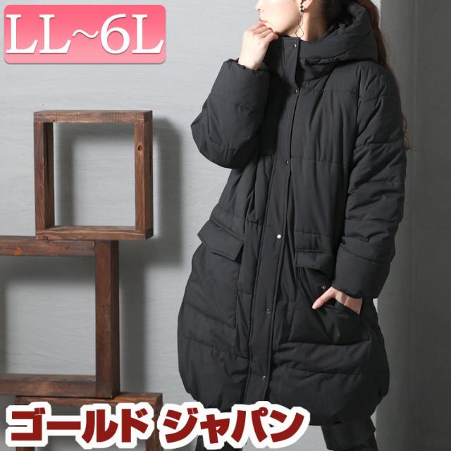 冬新作 大きいサイズレディース アウター コート ジャケット ロングファイバーダウンコート ファイバーダウンコート ロングコート ファイバーダウン フード ポケット ジップ バルーン 厚手 軽い 防寒 防風 長い 秋服 冬服 LL 2L 3L 4L 5L 6L ブラック 黒 ゴールドジャパン