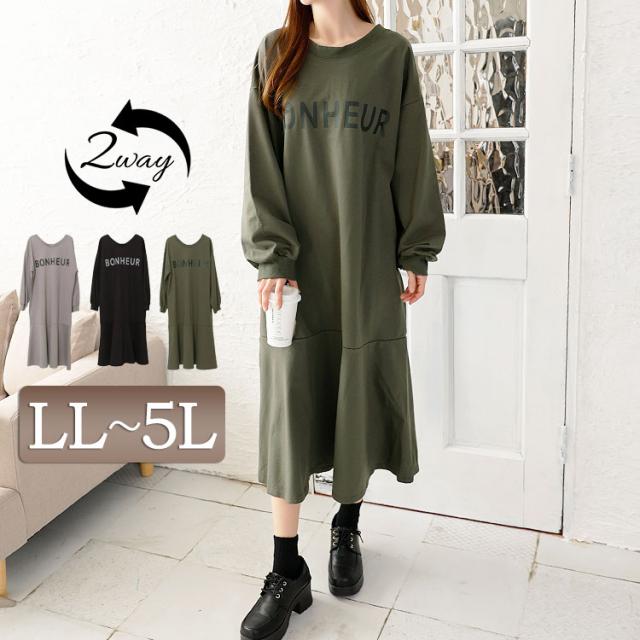 秋新作 大きいサイズレディース ワンピース 前後2wayマーメイドワンピース ワンピ ロングワンピース 長袖ワンピース 長袖 ロング ミモレ ロゴ ジップ 前後 2way フリル フレア マーメイド 無地 秋服 春服 冬服 LL 2L 3L 4L 5L ブラック 黒 カーキ グレー 韓国ファッションの通販は 5,890円