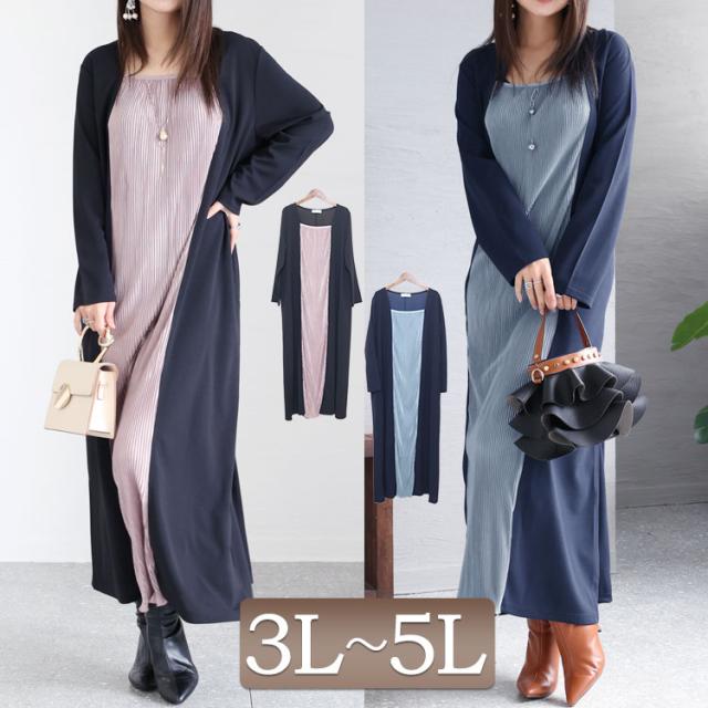 冬新作 大きいサイズレディース ワンピース プリーツドッキングワンピース ワンピ ロングワンピース 長袖ワンピース 長袖 長そで ロング プリーツ ドッキング 切替え フェイク ポケット メロー 膝下 無地 秋服 春服 冬服 3L 4L 5L ネイビー ブラック 黒 韓国ファッションの通販は 5,890円