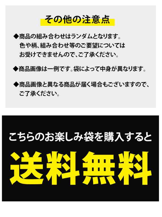 冬新作 大きいサイズレディース 福袋 2023年新春福袋 4点セット セット ...