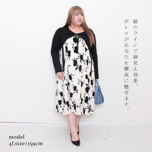 夏新作 途轍も無い大きさレディース お花影ぼうし柄衣装 花柄キャミソール衣装 キャミワンピ ボレロ仕かける 長袖 ボレロ キャミソール ロング丈 マキシ丈 合奏団 仕かける 春服 夏服 秋服 韓国 LL 2L 3L 4L 5L 6L 黒いこと 黒 白いこと 白 ゴールドジャパン