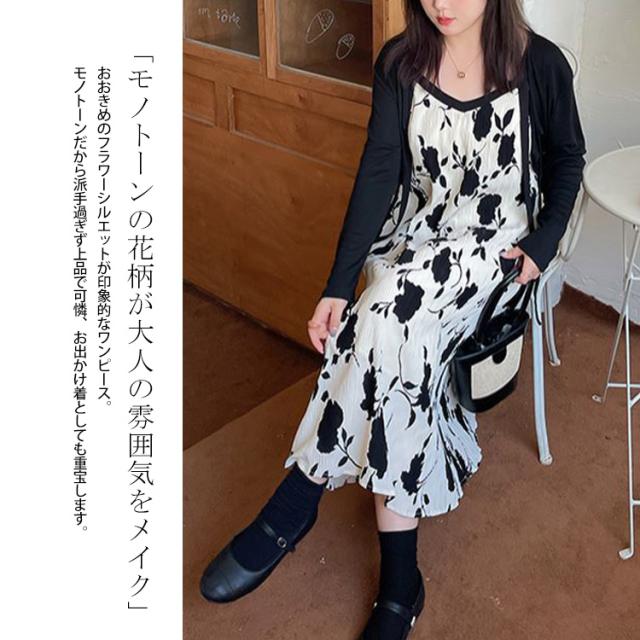 夏新作 途轍も無い大きさレディース お花影ぼうし柄衣装 花柄キャミソール衣装 キャミワンピ ボレロ仕かける 長袖 ボレロ キャミソール ロング丈 マキシ丈 合奏団 仕かける 春服 夏服 秋服 韓国 LL 2L 3L 4L 5L 6L 黒いこと 黒 白いこと 白 ゴールドジャパン