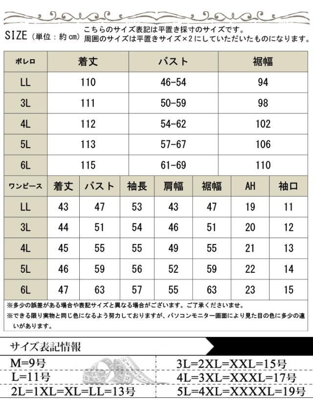 夏新作 途轍も無い大きさレディース お花影ぼうし柄衣装 花柄キャミソール衣装 キャミワンピ ボレロ仕かける 長袖 ボレロ キャミソール ロング丈 マキシ丈 合奏団 仕かける 春服 夏服 秋服 韓国 LL 2L 3L 4L 5L 6L 黒いこと 黒 白いこと 白 ゴールドジャパン