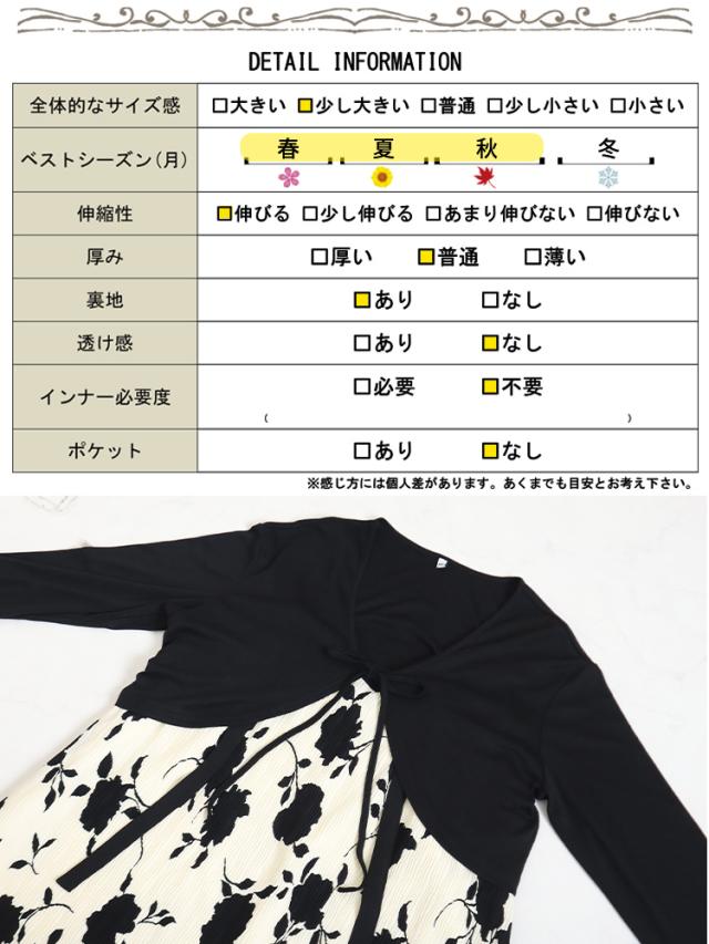 夏新作 途轍も無い大きさレディース お花影ぼうし柄衣装 花柄キャミソール衣装 キャミワンピ ボレロ仕かける 長袖 ボレロ キャミソール ロング丈 マキシ丈 合奏団 仕かける 春服 夏服 秋服 韓国 LL 2L 3L 4L 5L 6L 黒いこと 黒 白いこと 白 ゴールドジャパン