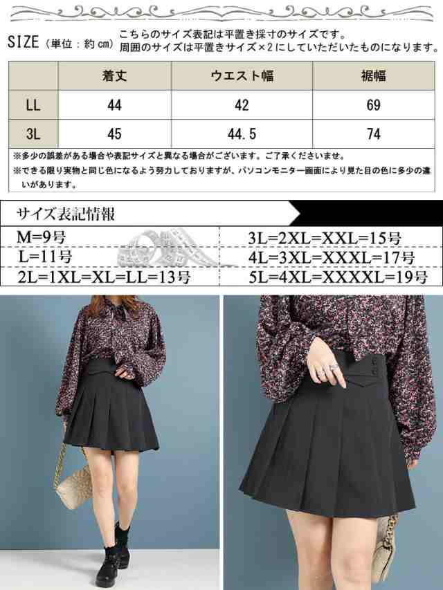 春新作 大きいサイズ レディース ボトムス キュロット パンツ