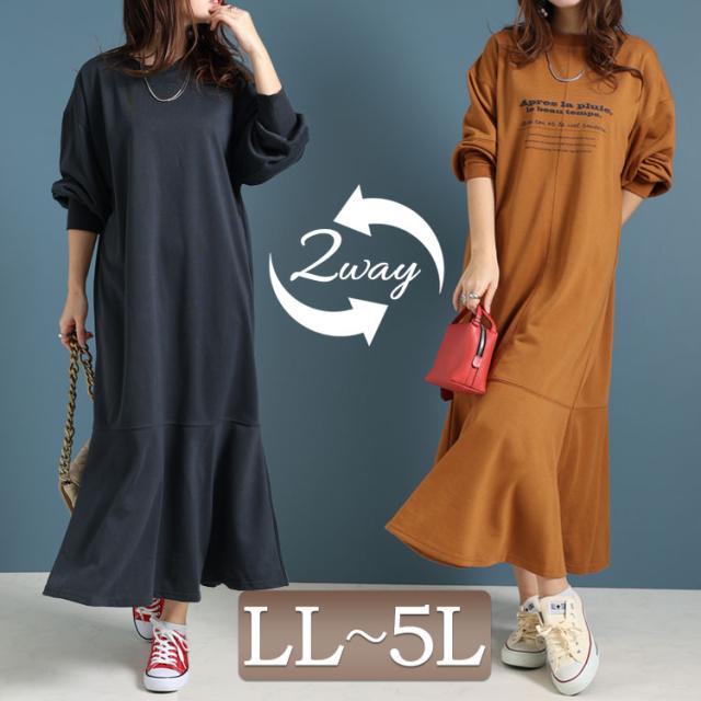 春新作 大きいサイズ レディース ワンピース ロゴスウェットワンピース ワンピ ロングワンピース マーメイドワンピース 長袖 ロング マーメイド タイト ロゴ 2way 前後 フリル マタニティ ルームウェア 春服 秋服 冬服 LL 2L 3L 4L 5L キャメル チャコール 韓国ファッションの通販は 4,683円