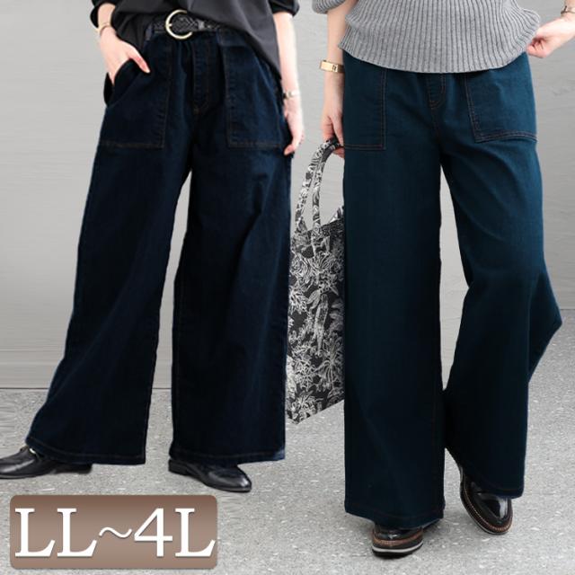 春新作 大きいサイズ レディース ボトムス パンツ ウエストゴムデニムベイカーパンツ デニムパンツ ベイカーパンツ ジーパン ジーンズ デニム ロング ポケット ワイド ウエストゴム 春服 秋服 夏 冬服 LL 2L 3L 4L ワンウォッシュネイビー ライトネイビー 韓国ファッションの通販は 5,419円