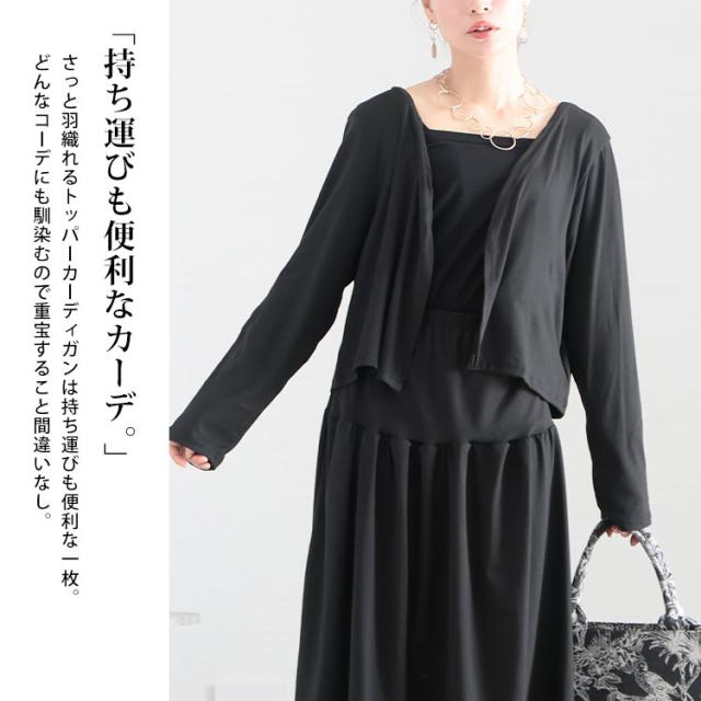 春新作 大きいサイズ レディース カーディガン スカート ワンピース カーディガン&2wayスカート2点セット 2点セット セット 2way ロングスカート ミニワンピ ベアトップ フレア 羽織り トッパー 無地 長袖 韓国 春服 夏服 秋服 LL 2L 3L 4L 5L ブラック 韓国ファッションの通販は 春新作 大きいサイズ レディース カーディガン スカート ワンピース カーディガン&2wayスカート2点セット 2点セット セット 2way ロングスカート ミニワンピ ベアトップ フレア 羽織り トッパー 無地 長袖 韓国 春服 夏服 秋服 LL 2L 3L 4L 5L ブラック 韓国ファッションの通販は