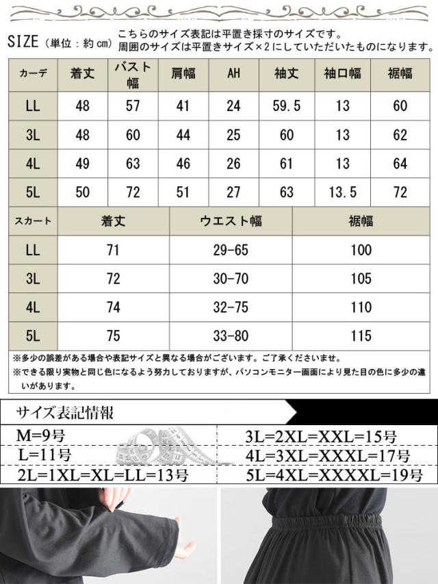 春新作 大きいサイズ レディース カーディガン スカート ワンピース カーディガン&2wayスカート2点セット 2点セット セット 2way ロングスカート ミニワンピ ベアトップ フレア 羽織り トッパー 無地 長袖 韓国 春服 夏服 秋服 LL 2L 3L 4L 5L ブラック 韓国ファッションの通販は 春新作 大きいサイズ レディース カーディガン スカート ワンピース カーディガン&2wayスカート2点セット 2点セット セット 2way ロングスカート ミニワンピ ベアトップ フレア 羽織り トッパー 無地 長袖 韓国 春服 夏服 秋服 LL 2L 3L 4L 5L ブラック 韓国ファッションの通販は