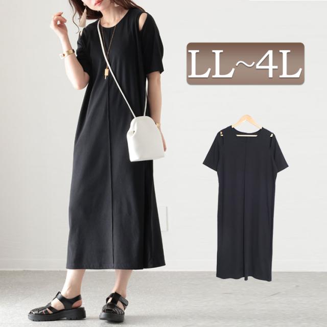 春新作 大きいサイズ レディース ワンピース テレコカットワンピース ワンピ ロングワンピース 半袖ワンピース 半袖 5分袖 ロング オープンショルダー テレコカット スリット ストレッチ セクシー センタープレス 春服 秋服 夏服 LL 2L 3L 4L ブラック 黒 韓国ファッションの通販は 5,890円