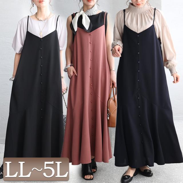 春新作 大きいサイズ レディース ワンピース ストレッチマーメイドキャミワンピース ワンピ ロングワンピース キャミワンピース ロング キャミ マーメイド ボタン ノースリーブ フリル　無地 春服 夏服 LL 2L 3L 4L 5L モーブピンク ネイビー ブラック 黒 韓国ファッションの通販は