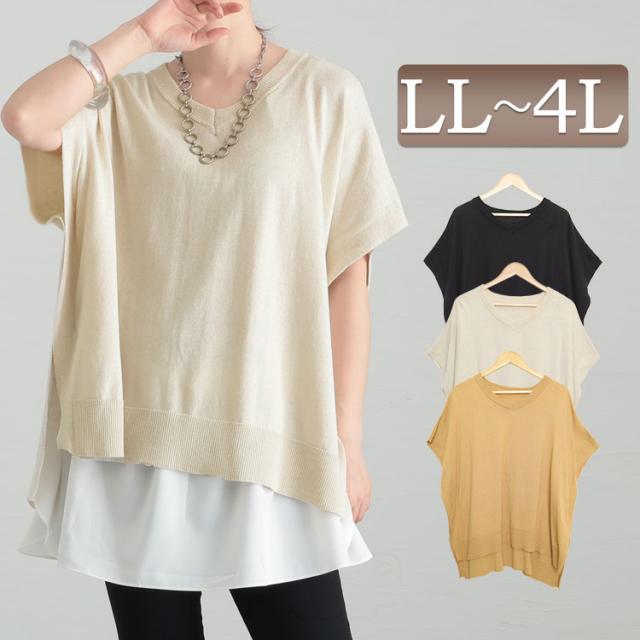 春新作 大きいサイズ レディース トップス ベスト ポンチョ風Vネックプルオーバー ニットベスト ニット 半袖 Vネック ポンチョ スリット テールカット ドルマン フレンチスリーブ ストレッチ 春服 夏服 LL 2L 3L 4L オフホワイト 白 キャメル ブラック 黒 韓国ファッションの通販は 5,291円