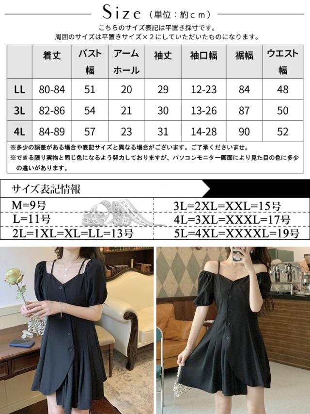 大きいサイズレディース ワンピース オフショルアシメワンピース