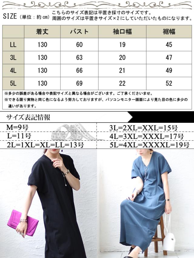 夏新作 途轍も無い大きさ レディース 衣装 Vのど頚Iラインロングニットワンピース ロング衣装 半袖衣装 半袖 ロング Vのど頚 I生産ライン 編み物 コクーン 伸ばすこと Vのど頚 肋筋 タック 春服 夏服 秋服 LL 2L 3L 4L 5L 黒いこと 黒 米国海軍 ゴールドジャパン