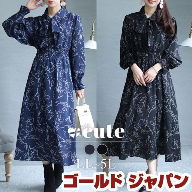 冬新作 大きいサイズ レディース ワンピース 花柄ボウタイシャツワンピース ワンピ ロングワンピース ロング 長袖 花柄 ボウタイ フリル リボン ウエストゴム フレア 春服 秋服 冬 LL 2L 3L 4L 5L ブラック 黒 ネイビー ゴールドジャパン +cute +CUTE +Cute プラスキュートの通販は 5,537円