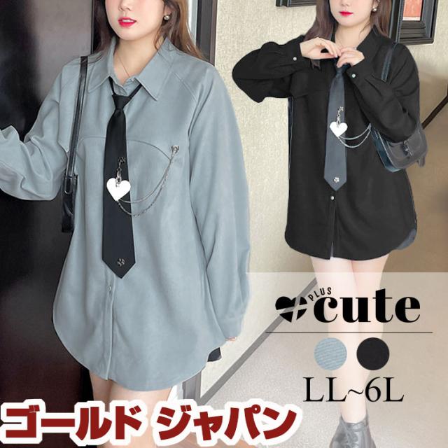 大きいサイズレディース トップス シャツ ネクタイ付きロング