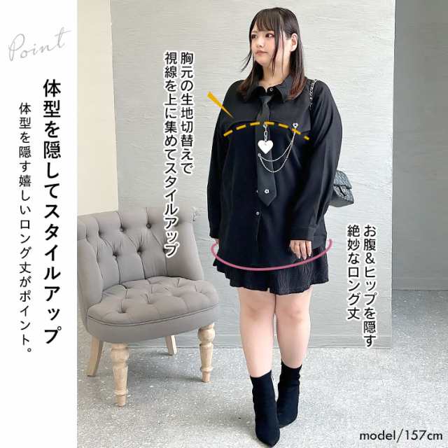 大きいサイズレディース トップス シャツ ネクタイ付きロング