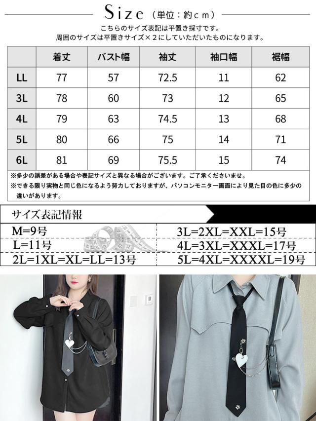 シャツ トップス 売れ筋商品|||レディース タイト リボンタイ ネクタイ ストライプ 長袖 細見え ガーリー 春 秋 セットインスリーブ 大きいサイズレディース トップス シャツ ネクタイ付きロング