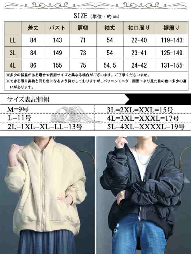 大きいサイズレディース アウター ジャケット 中綿MA-1ギャザー