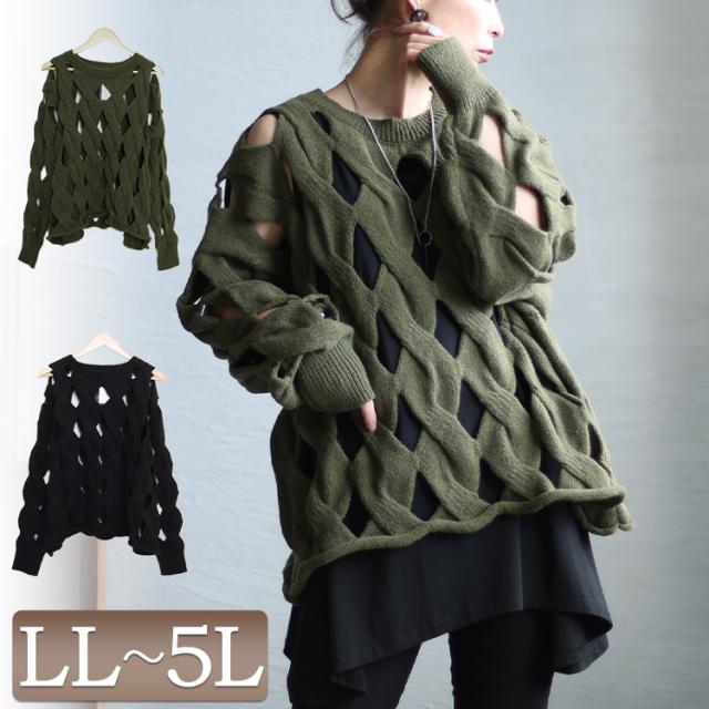 秋新作 大きいサイズ レディース トップス ニット セーター 穴あきニットプルオーバー 穴あきニット 穴開きニット 長袖ニット 穴あき 穴開き ざっくり編み ねじれ ドルマン クルーネック レイヤード 透け 春服 秋服 LL 2L 3L 4L 5L ブラック 黒 カーキ 韓国ファッションの通販は