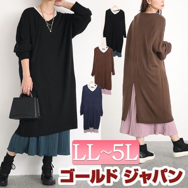 冬新作 大きいサイズ レディース ワンピース バックスリットニット＆プリーツ切替えワンピースセット ワンピ ロングワンピース ロング 長袖 セット プリーツ ニット スリット ノースリーブ 秋服 冬服 春服 LL 2L 3L 4L 5L ブラック 黒 ブラウン ネイビー ゴールドジャパン