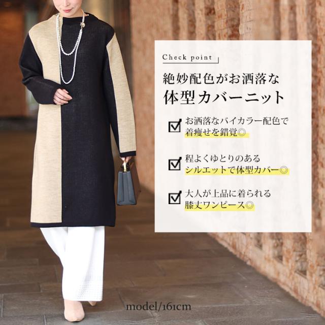 春新作 大きいサイズ レディース チュニック 日本製バイカラーオフネックニットチュニック 長袖チュニック ニットチュニック ニット ロングニット 長袖 バイカラー 配色 ロング 手洗い 日本製 日本 ゆったり ハイネック 秋服 春服 LL 2L 3L ブラック 黒 ゴールドジャパン_2