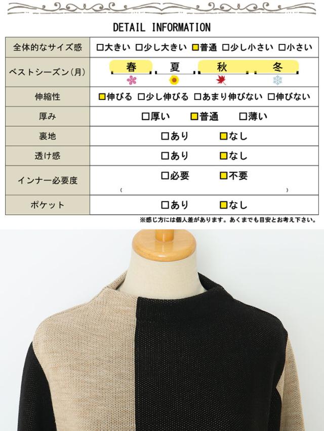 春新作 大きいサイズ レディース チュニック 日本製バイカラーオフネックニットチュニック 長袖チュニック ニットチュニック ニット ロングニット 長袖 バイカラー 配色 ロング 手洗い 日本製 日本 ゆったり ハイネック 秋服 春服 LL 2L 3L ブラック 黒 ゴールドジャパン_9