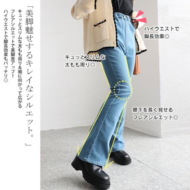 ジーンズ フレアパンツ 夏 夏新作 大きいサイズ レディース ボトムス パンツ プルオンフレアデニムパンツ ロングパンツ デニムパンツ ジーパン フレアパンツ ロング デニム フレア ウエストゴム ストレッチ 春服 夏 秋服 冬服 LL 2L 3L 4L 5L サックス ブルー ネイビー ブラック 黒 ゴールド