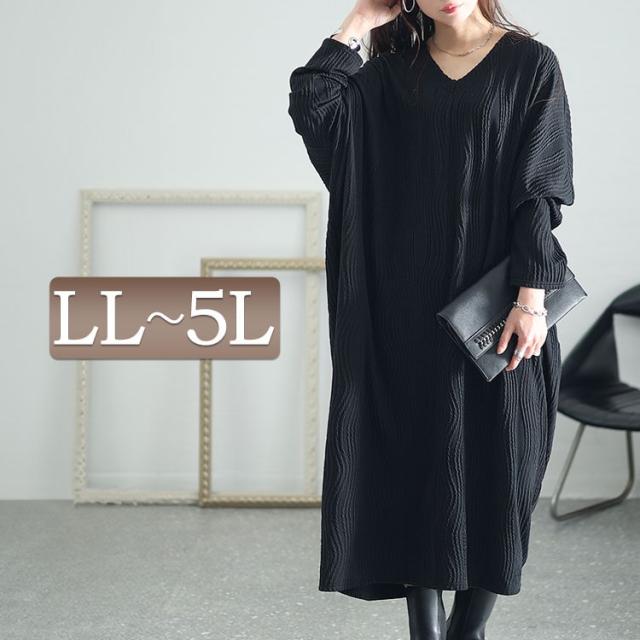 冬新作 大きいサイズ レディース ワンピース ジャガードストライプコクーンワンピース ワンピ ロングワンピース 長袖ワンピース ドルマンワンピース ロング 長袖 コクーン ドルマン ジャガード ストライプ ポケット 春服 秋服 LL 2L 3L 4L 5L ブラック 黒 韓国ファッションの通販は