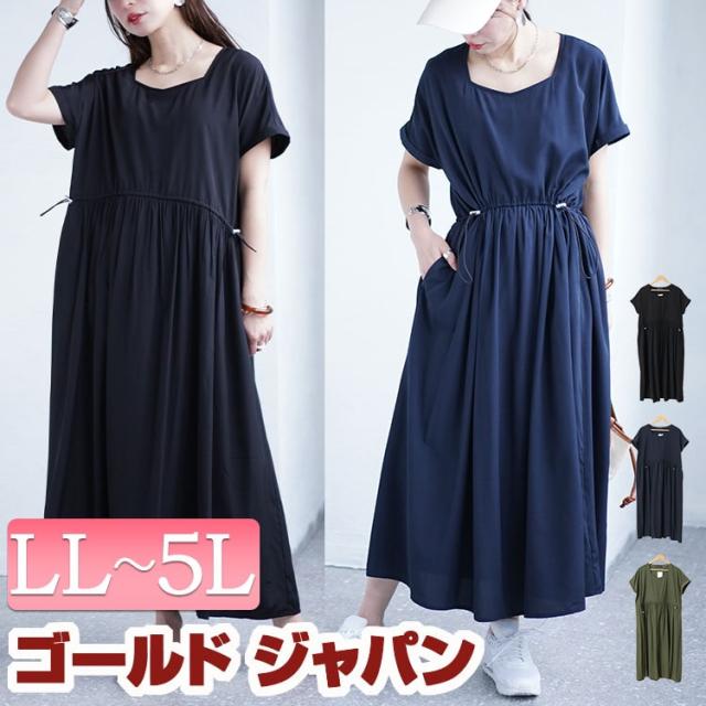 冬新作 大きいサイズ レディース ワンピース ウエストドロストワンピース ワンピ ロングワンピース 半袖ワンピース ロング 半袖 ドロスト ギャザー ポケット ドルマン フレア スクエアネック 春服 夏服 秋服 LL 2L 3L 4L 5L カーキ ネイビー ブラック 黒 ゴールドジャパンの通販は