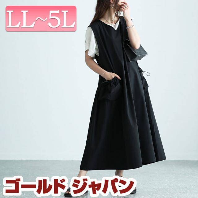 冬新作 大きいサイズ レディース ワンピース ボリュームポケットノースリーブワンピース ワンピ ロングワンピース ロング ノースリーブ ジャンスカ Vネック ポケット ドローコード ストレッチ 伸縮 フレア 春服 夏服 秋服 冬服 LL 2L 3L 4L 5L ブラック 黒 ゴールドジャパンの通販は
