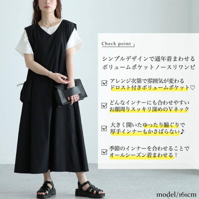 冬新作 大きいサイズ レディース ワンピース ボリュームポケットノースリーブワンピース ワンピ ロングワンピース ロング ノースリーブ ジャンスカ Vネック ポケット ドローコード ストレッチ 伸縮 フレア 春服 夏服 秋服 冬服 LL 2L 3L 4L 5L ブラック 黒 ゴールドジャパンの通販は