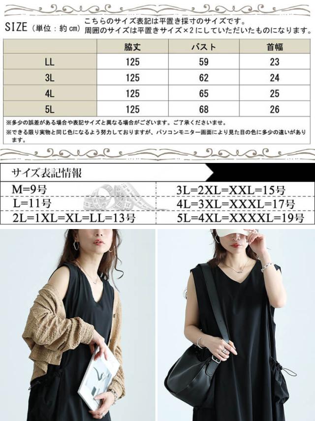 冬新作 大きいサイズ レディース ワンピース ボリュームポケットノースリーブワンピース ワンピ ロングワンピース ロング ノースリーブ ジャンスカ Vネック ポケット ドローコード ストレッチ 伸縮 フレア 春服 夏服 秋服 冬服 LL 2L 3L 4L 5L ブラック 黒 ゴールドジャパンの通販は