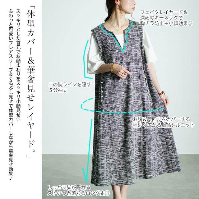 冬新作 大きいサイズ レディース ワンピース ストレッチツイードパール