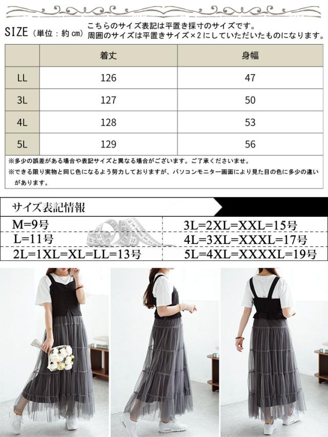 夏新作 途轍も無い大きさ レディース 衣装 チュールティアードドッキングワンピース ワンピ ロング衣装 ドッキングワンピ ロング 縛 チュール ティアード ビスチェ 太陽面爆発 伸ばすこと うつり変わり 春服 夏服 秋服 LL 2L 3L 4L 5L 黒いこと 黒 ゴールドジャパン