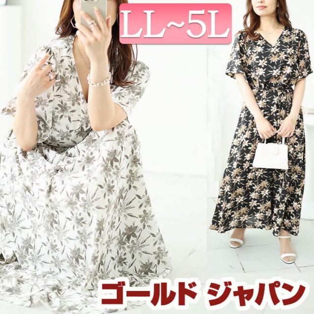 冬新作 大きいサイズ レディース ワンピース ボタニカルフラワー柄カシュクールワンピース ワンピ ロングワンピ ロング マキシ 半袖 カシュクール 花柄 ボタニカル柄 リボン フレア ストレッチ 伸縮 夏服 春服 秋服 LL 2L 3L 4L 5L ホワイト 白 ゴールド ゴールドジャパン