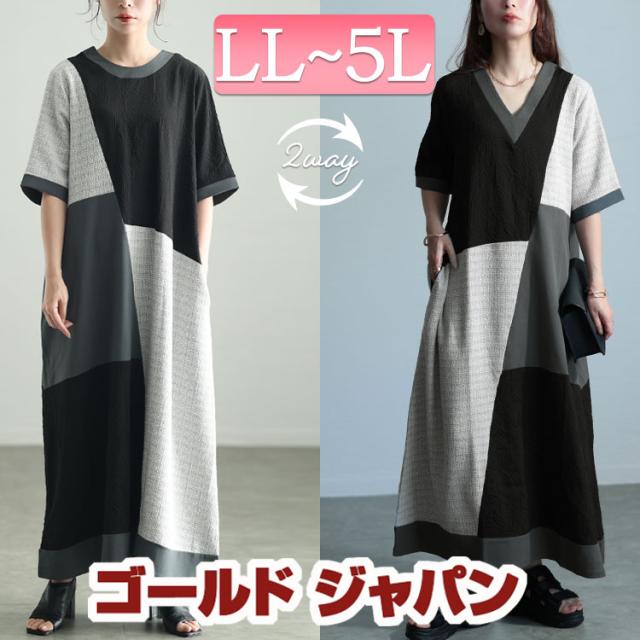 夏新作 途轍も無い大きさ レディース 衣装 前後2way異原料品A生産ライン衣装 ワンピ ロング衣装 ロング マキシ 半袖 5分袖 A生産ライン 前後 2way 異原料品 柄 Vのど頚 労働者の一団のど頚 衣嚢 伸ばすこと 伸縮 夏服 春服 秋 LL 2L 3L 4L 5L 黒いこと 黒 ゴールドジャパン