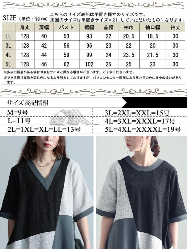 夏新作 途轍も無い大きさ レディース 衣装 前後2way異原料品A生産ライン衣装 ワンピ ロング衣装 ロング マキシ 半袖 5分袖 A生産ライン 前後 2way 異原料品 柄 Vのど頚 労働者の一団のど頚 衣嚢 伸ばすこと 伸縮 夏服 春服 秋 LL 2L 3L 4L 5L 黒いこと 黒 ゴールドジャパン