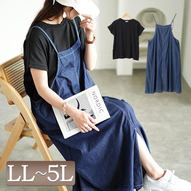 夏新作 大きいサイズ レディース ワンピース ラウンドネックTシャツ＆デニムキャミワンピ2点セット ワンピ セット デニムワンピ ジャンパースカート デニム ロング トップス Tシャツ 半袖 ストレッチ 夏服 春服 秋服 LL 2L 3L 4L 5L ネイビー ブラック 黒 韓国ファッションの通販は 5,478円