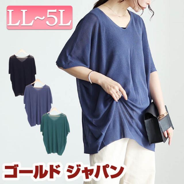 冬新作 大きいサイズ レディース トップス ニット 編み切り替えドルマンニットプルオーバー サマーニット ドルマンニット 半袖 5分袖 ドルマン 切り替え シアー 透け感 Vネック 無地 夏服 春服 秋服 LL 2L 3L 4L 5L ブラック 黒 ダークグリーン ラベンダー ゴールドジャパンの通販は 5,291円