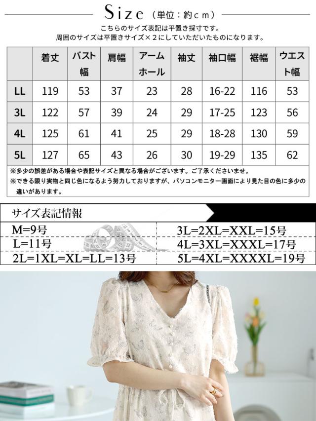 夏新作 途轍も無い大きさ レディース 衣装 夢見鳥柄ウエストリボンロングワンピース ワンピ ロング Vのど頚 半袖 酉の方角シュロの葉 ティアード シアー 裏地 夢見鳥柄 秋服 春服 LL 2L 3L 4L 5L 象牙色 ゴールドジャパン +cute +CUTE +Cute ＋cute ＋CUTE  プラスキュート
