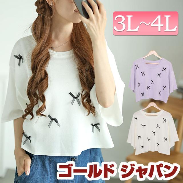 冬新作 大きいサイズ レディース トップス ニット シアーミニリボンニット サマーニット ショートニット サマー ショート 半袖 5分袖 フレアスリーブ リボン ストレッチ クルーネック ドロップショルダー 夏服 春服 秋服 3L 4L オフホワイト 白 ラベンダー ゴールドジャパンの通販は 5,291円