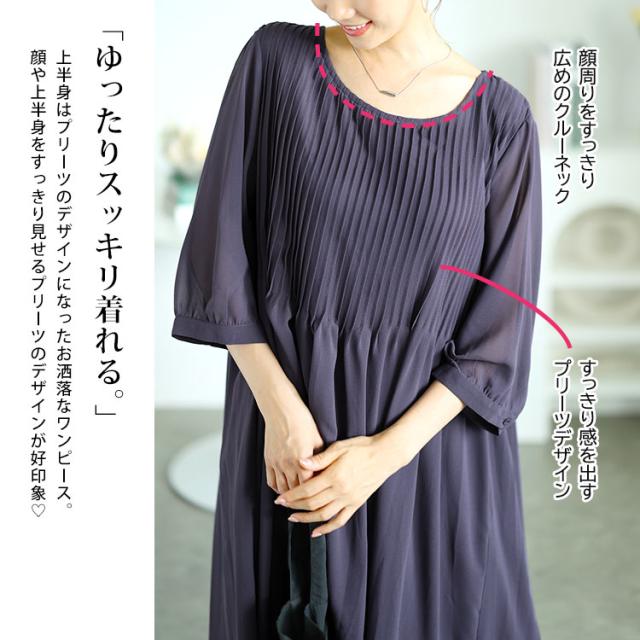 夏新作 途轍も無い大きさ レディース 衣装 プリーツフレアワンピース ワンピ ロング ロング衣装 労働者の一団のど頚 七分袖 半袖 筋目 太陽面爆発 切替え シアー シフォン 裏地 通い 事務所 出来事 無地 韓国 秋服 春服 LL 2L 3L 4L 5L 6L パープル ゴールドジャパン