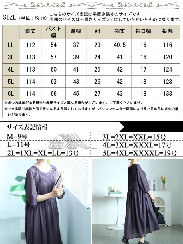 夏新作 途轍も無い大きさ レディース 衣装 プリーツフレアワンピース ワンピ ロング ロング衣装 労働者の一団のど頚 七分袖 半袖 筋目 太陽面爆発 切替え シアー シフォン 裏地 通い 事務所 出来事 無地 韓国 秋服 春服 LL 2L 3L 4L 5L 6L パープル ゴールドジャパン