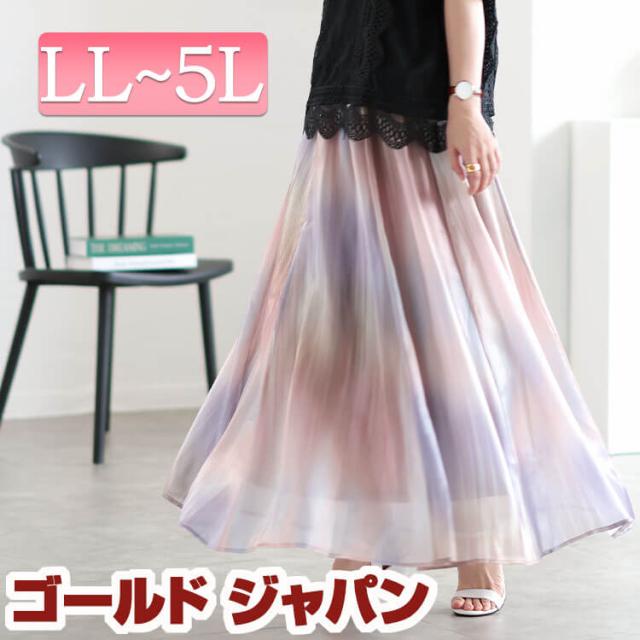 冬新作 大きいサイズ レディース ボトムス スカート オーロラシフォンフレアスカート ロングスカート シフォンスカート フレアスカート ロング マキシ オーロラ シフォン フレア ストレッチ ウエストゴム 裏地 夏服 春服 秋服 冬服 LL 2L 3L 4L 5L マルチ ゴールドジャパンの通販は 6,990円
