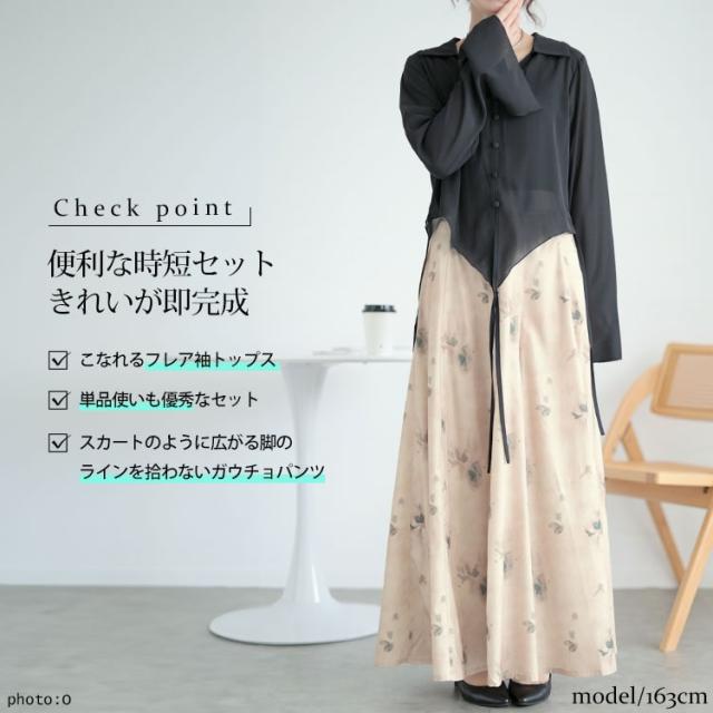 夏新作 大きいサイズ レディース トップス ボトムス ズボン フレア袖